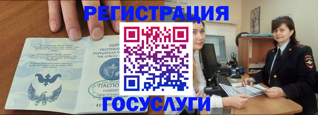 временная регистрация недорого в Удачном
