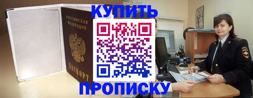 временная регистрация законно в Удачном