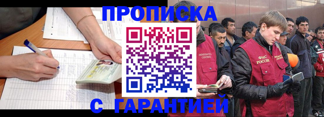 регистрация в Удачном