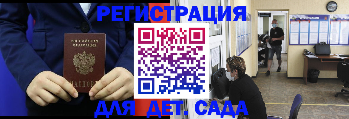 регистрация для школы в Удачном